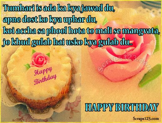 Birthday-Shayari Image - 5