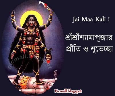 Bangla Kali Pujo  Image - 2