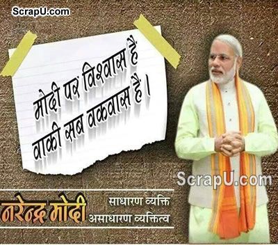 I support Narendra ModiPictures 