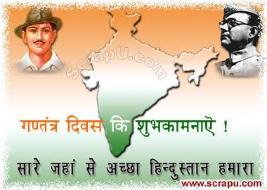 Happy Republic Day Cards 