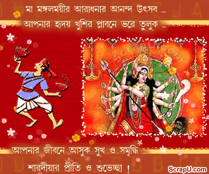 Durga Puja Images 