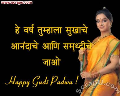 Happy-Gudi-Padwa Scraps 