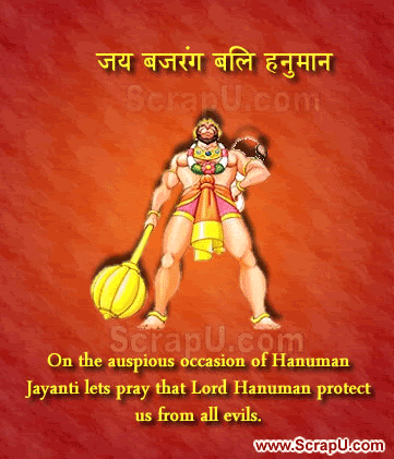 Hanuman Jayanthi Cards 