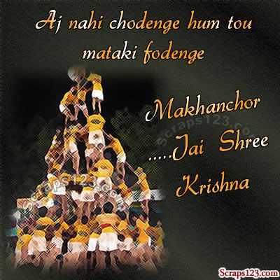 Krishna Janmashtami  Image - 2