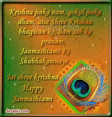 Janmashtami Blessings Cards 