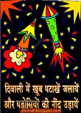 Funny Diwali  Image - 7