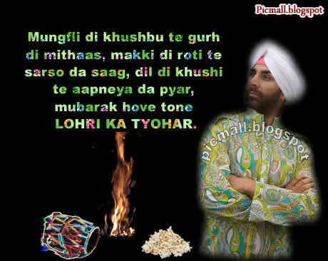 Lohri Ki Dadhaiyan  Image - 3