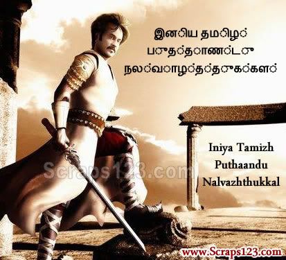 Happy Tamil New Year  Image - 2