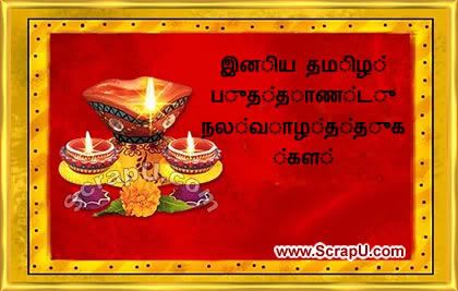 Happy Tamil New Year Comments 