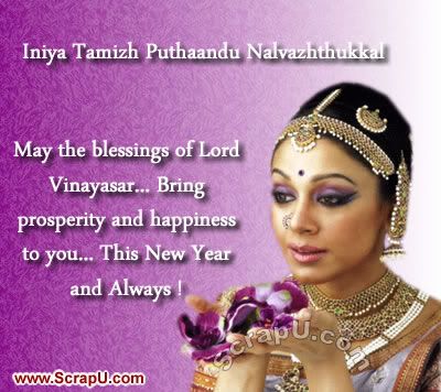 Happy Tamil New Year Graphics 