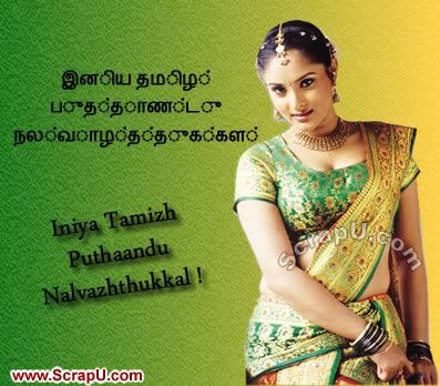 Happy Tamil New Year Greetings 
