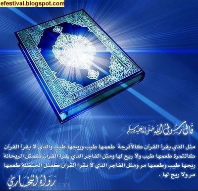 The Holy Quran Image - 2