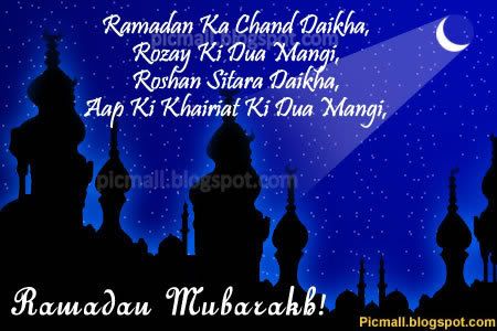 Ramadan Mubarak Cards 