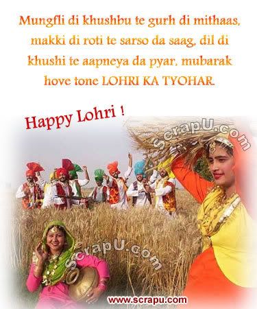Happy Lohri Scraps 