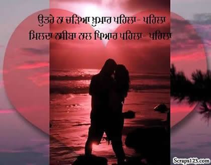 Punjabi-Love  Image - 5