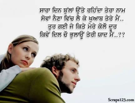 Punjabi-Love  Image - 2