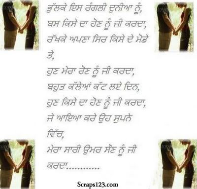 Punjabi-Love  Image - 4