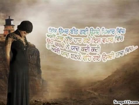 Punjabi-Yaad  Image - 3