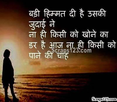 Shayari image