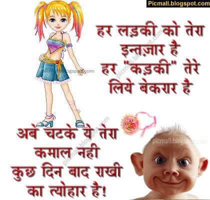 Funny Hindi Shayari Scraps 