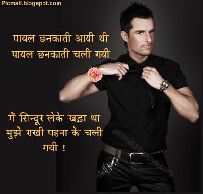 Funy Shayari to tease the friends Images